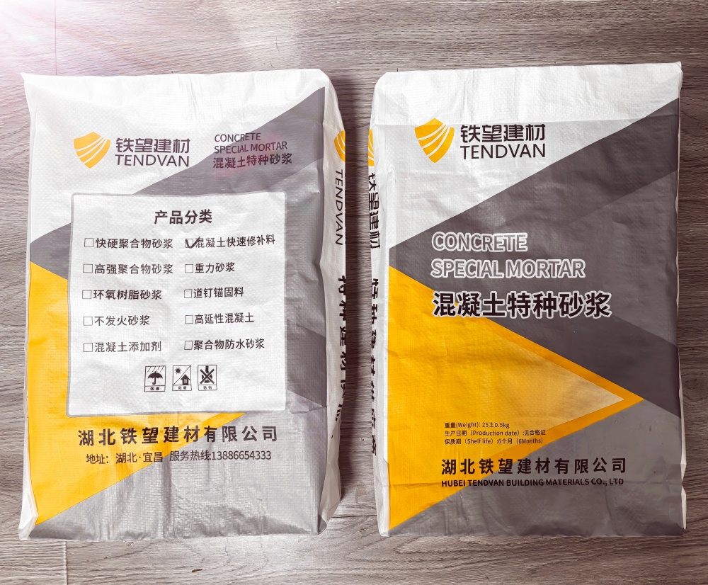 红桥封锚砂浆