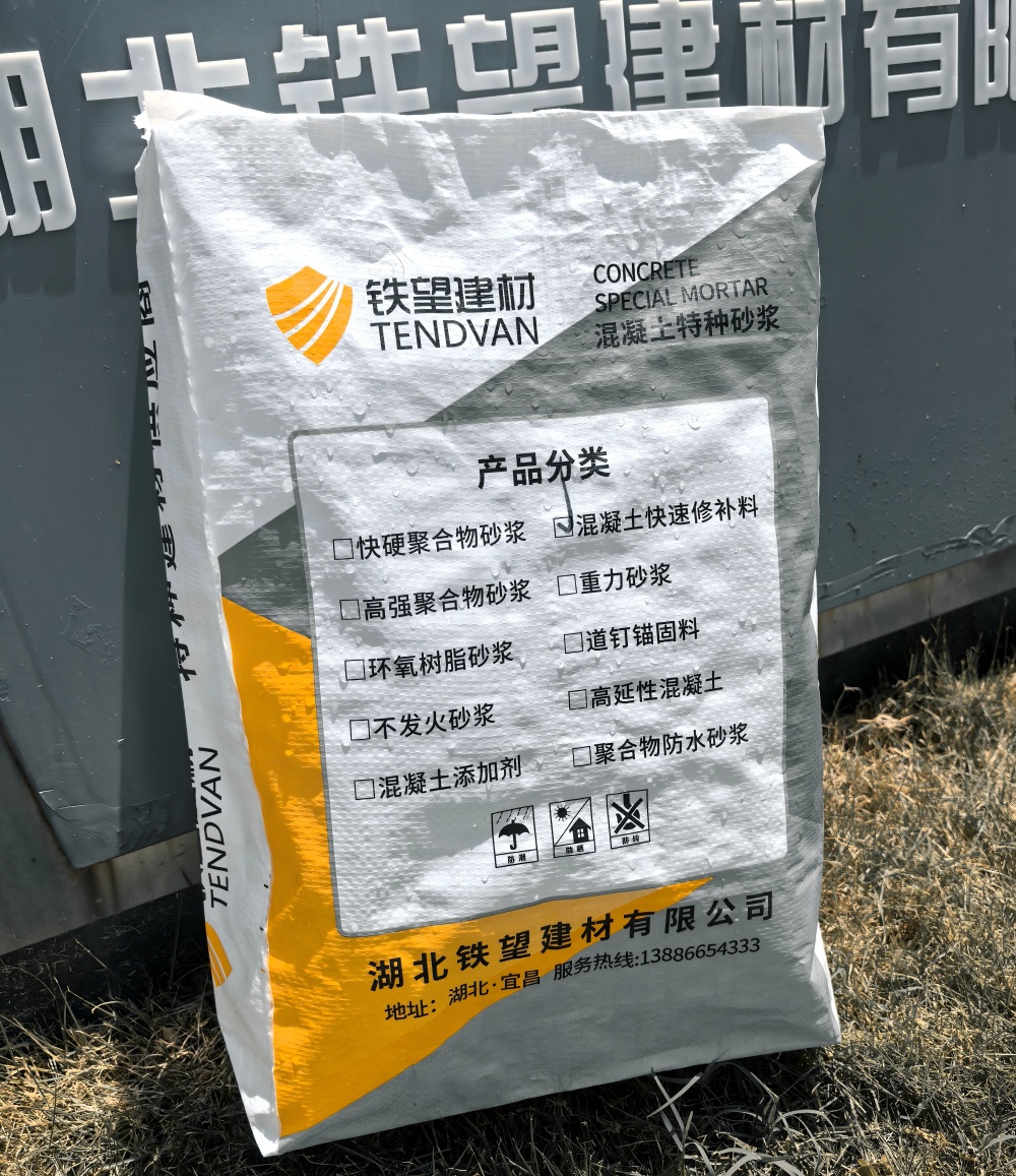 红桥气密剂