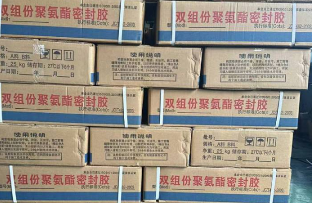 红桥聚硫密封胶